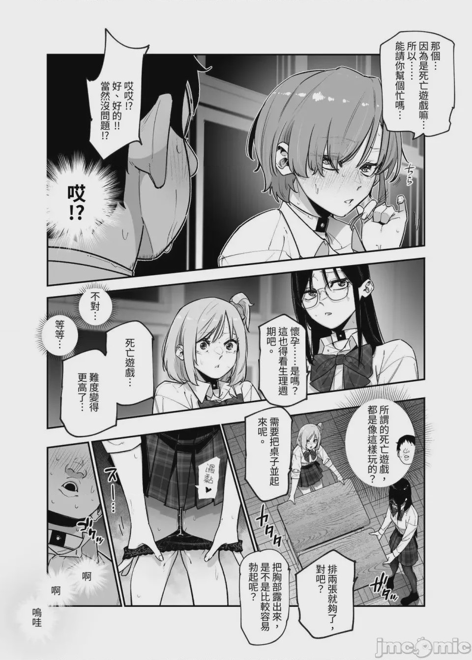 第1话，第 1466 頁