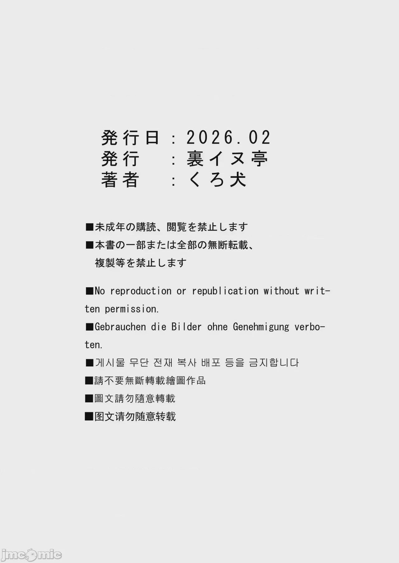 第1话、38 ページ