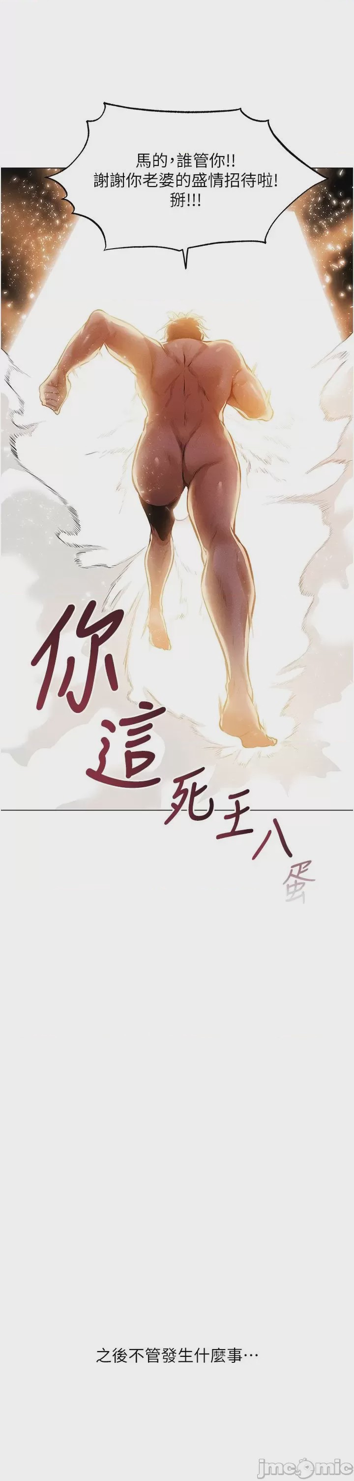 第1话, หน้า 71