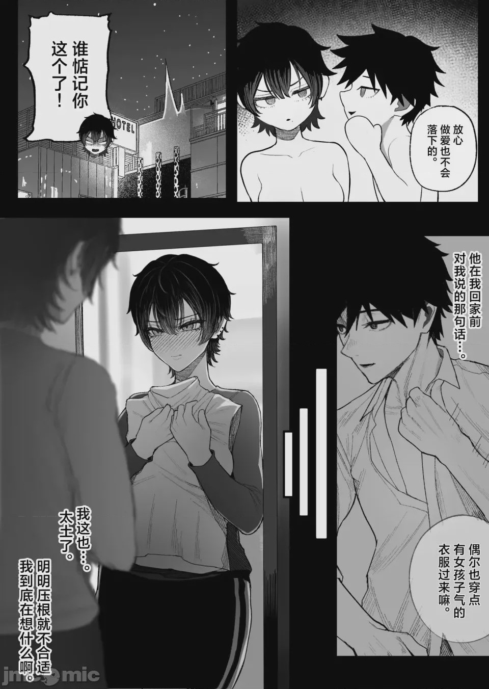 第1话, pahina 82