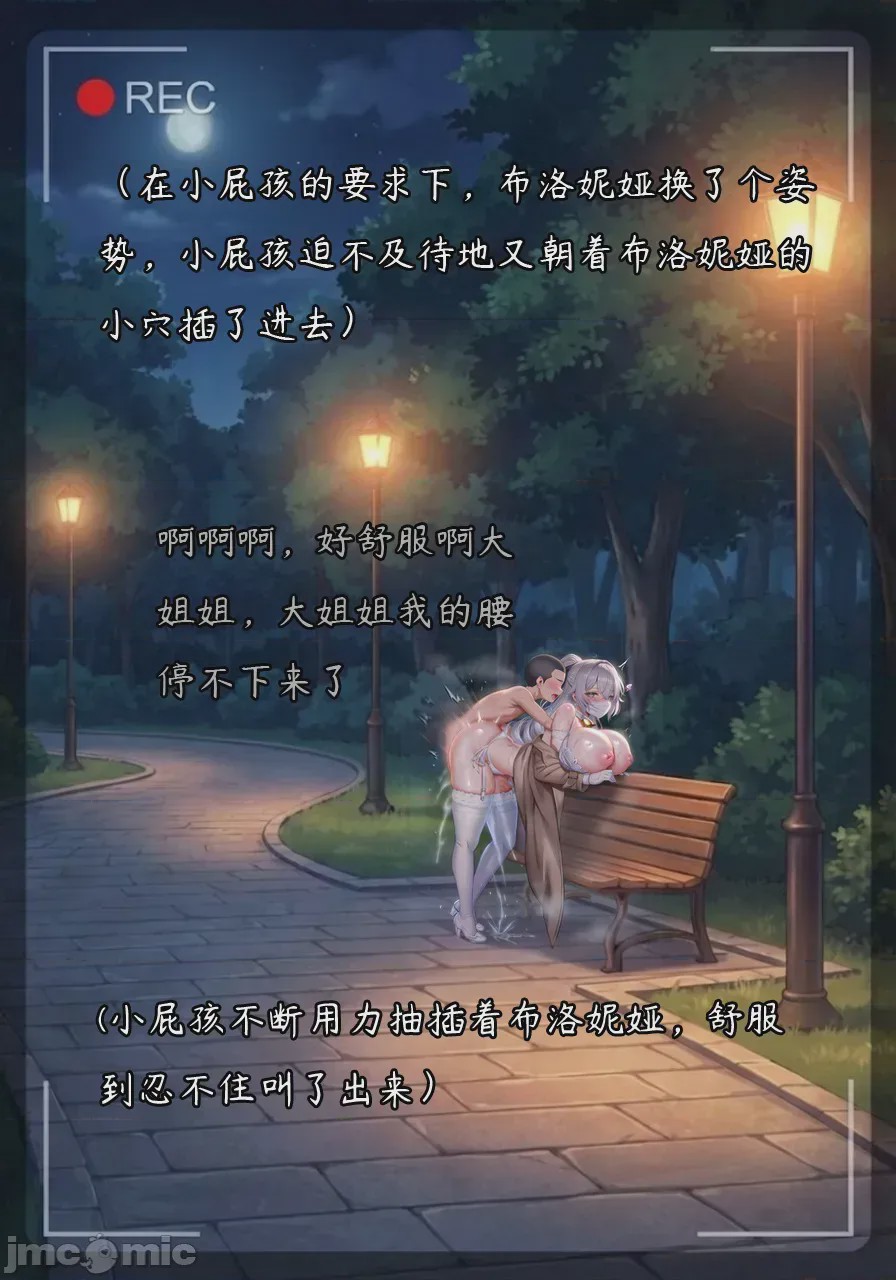 第1话, 페이지 26