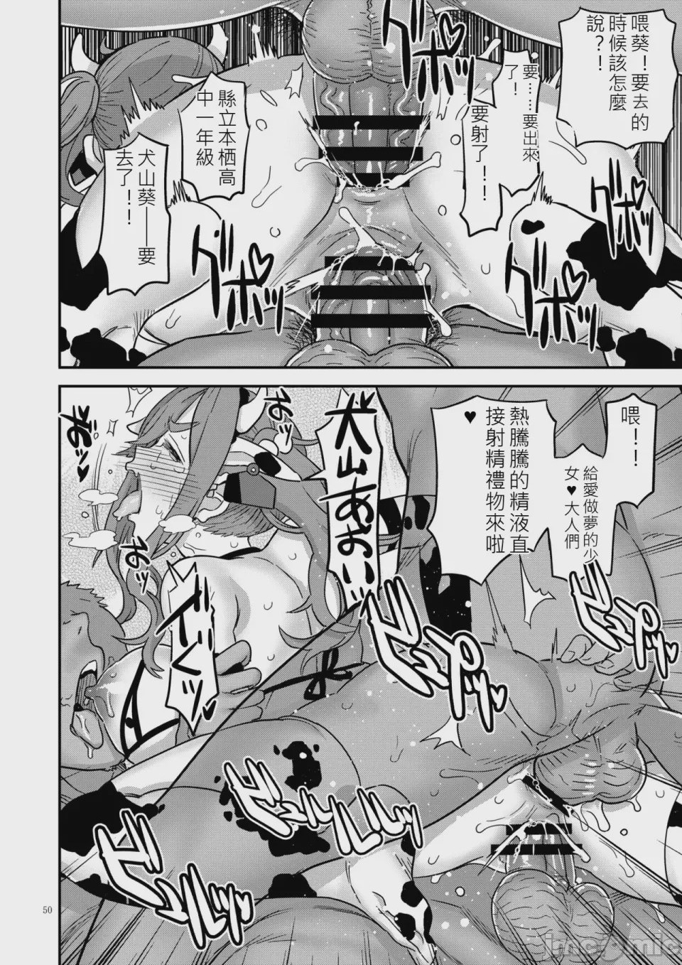 第1话，第 50 页