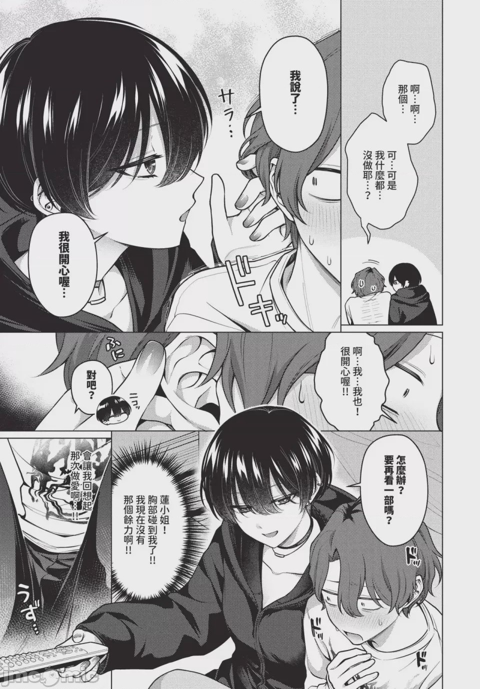 第1话, page 19