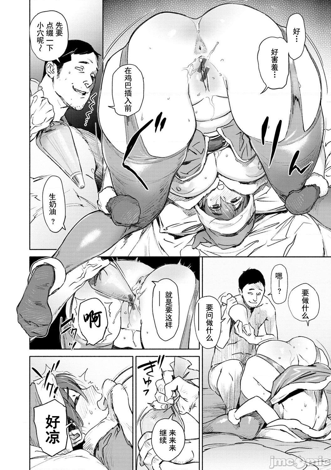 耻育玩具 [ボボボ] 玩具 [禁漫天堂*灰羽社汉化组]，第 114 頁