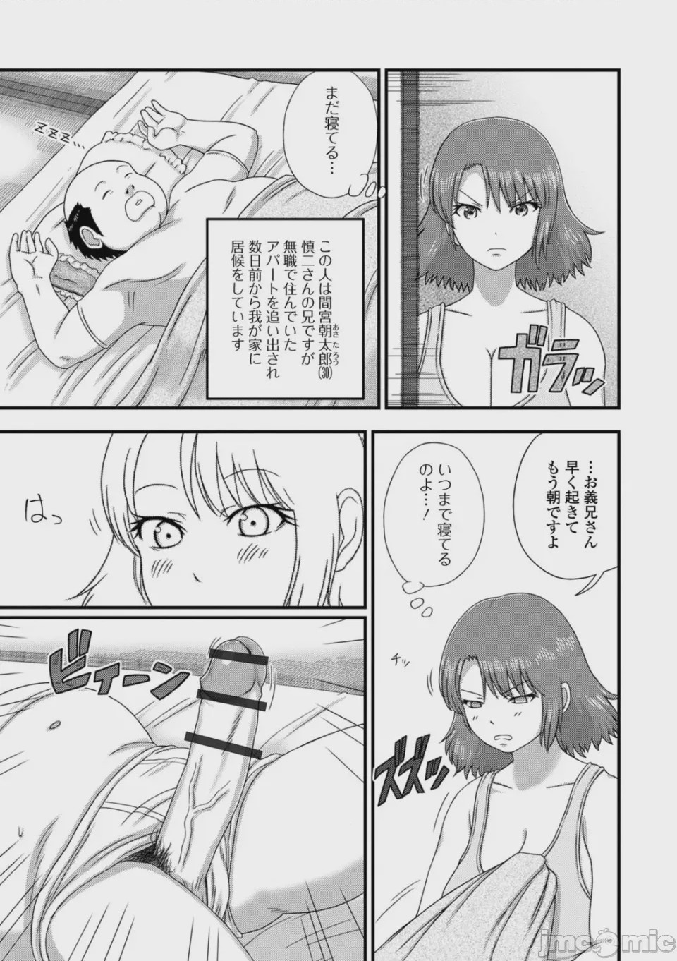 第1话, page 53