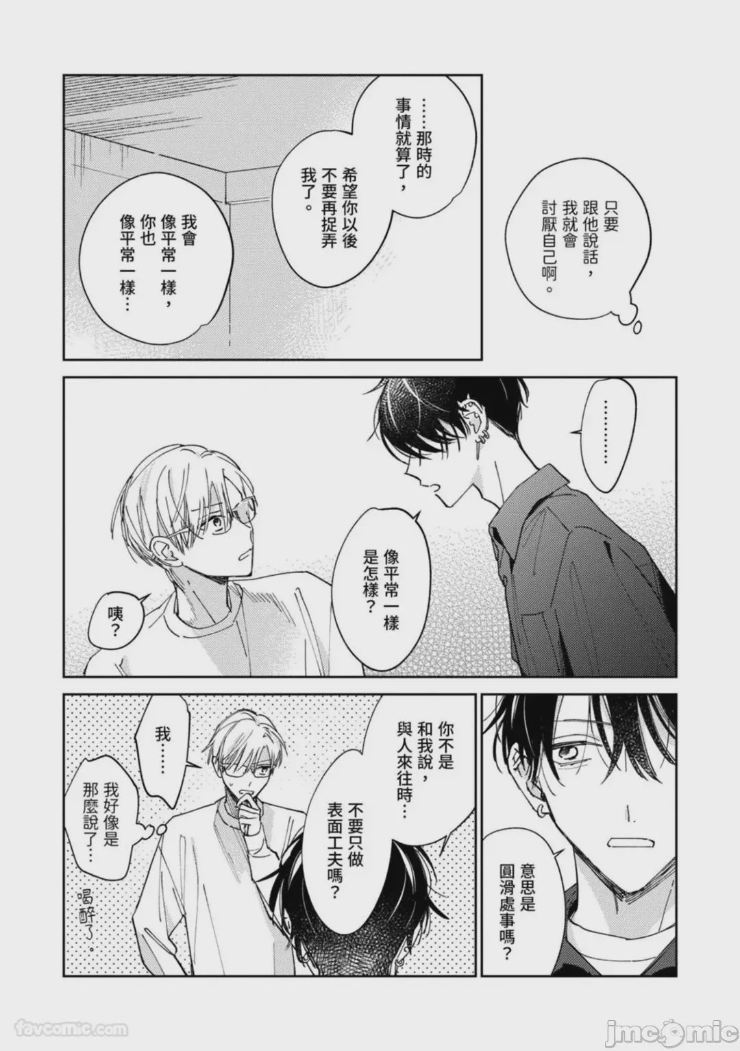 第1话, page 45