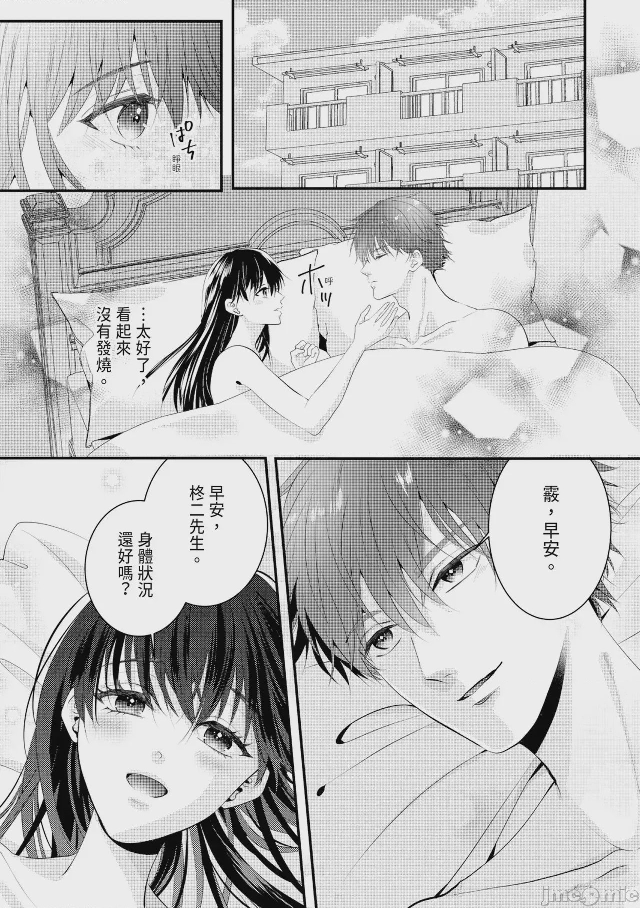 第1话, trang 288