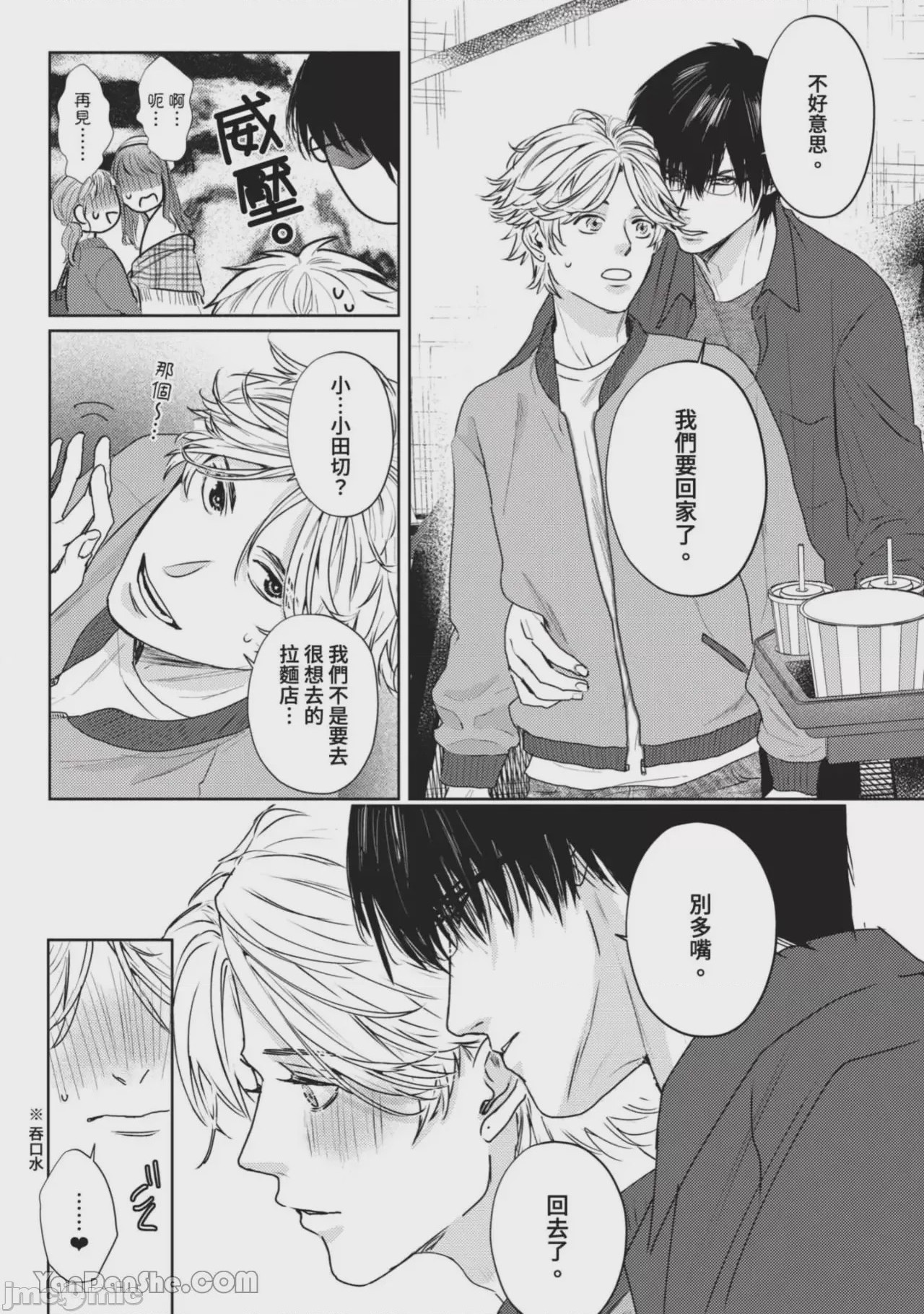第1话，第 179 頁