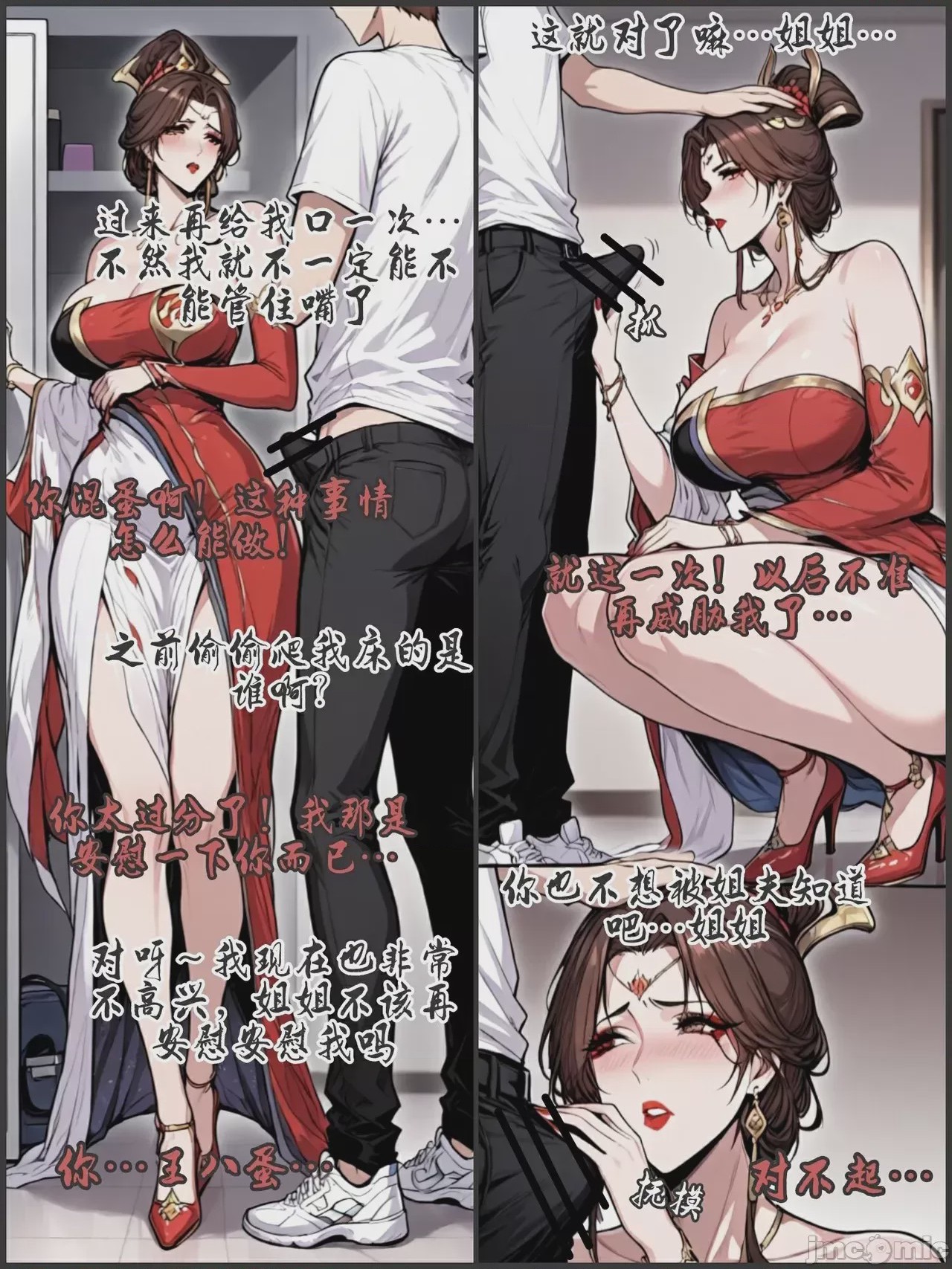 第1话，第 48 頁