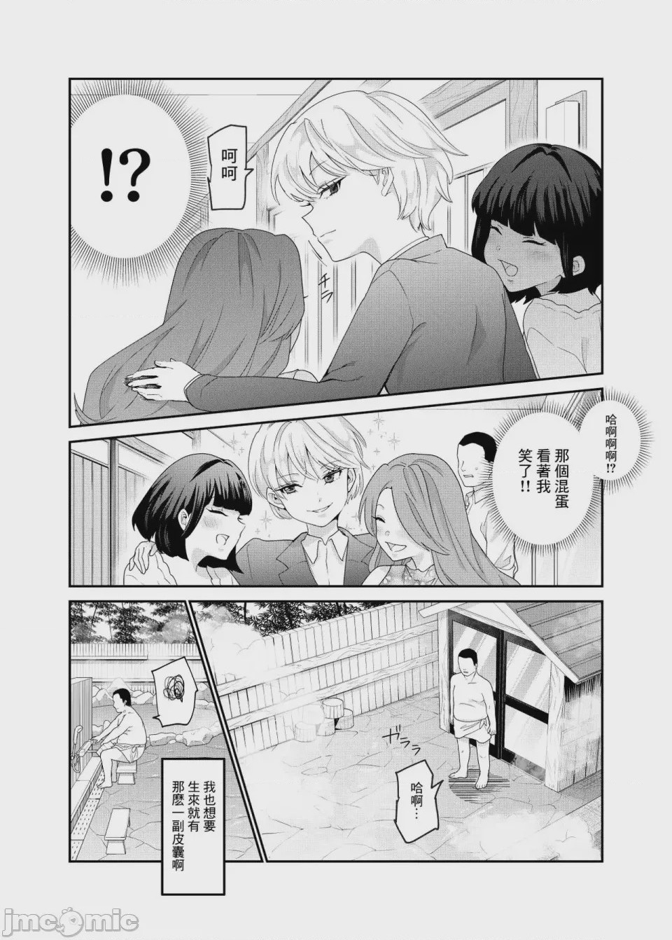 第1话, page 325