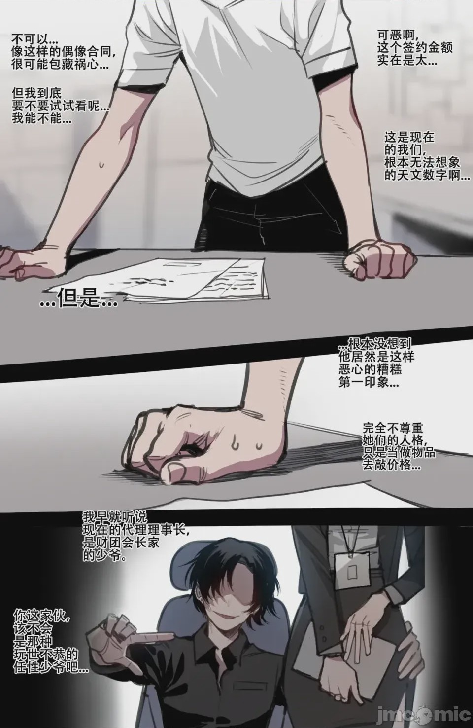 第1话, pahina 8