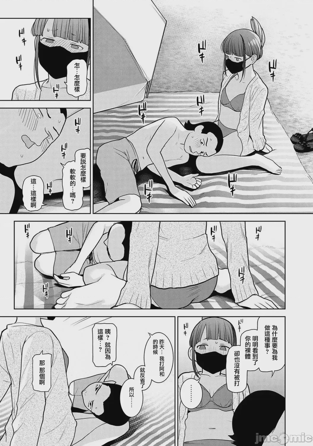 第1话，第 6 页