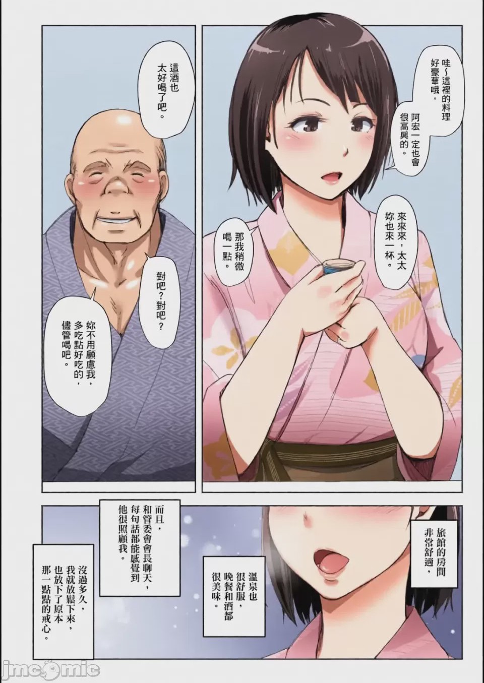 第1话、19 ページ