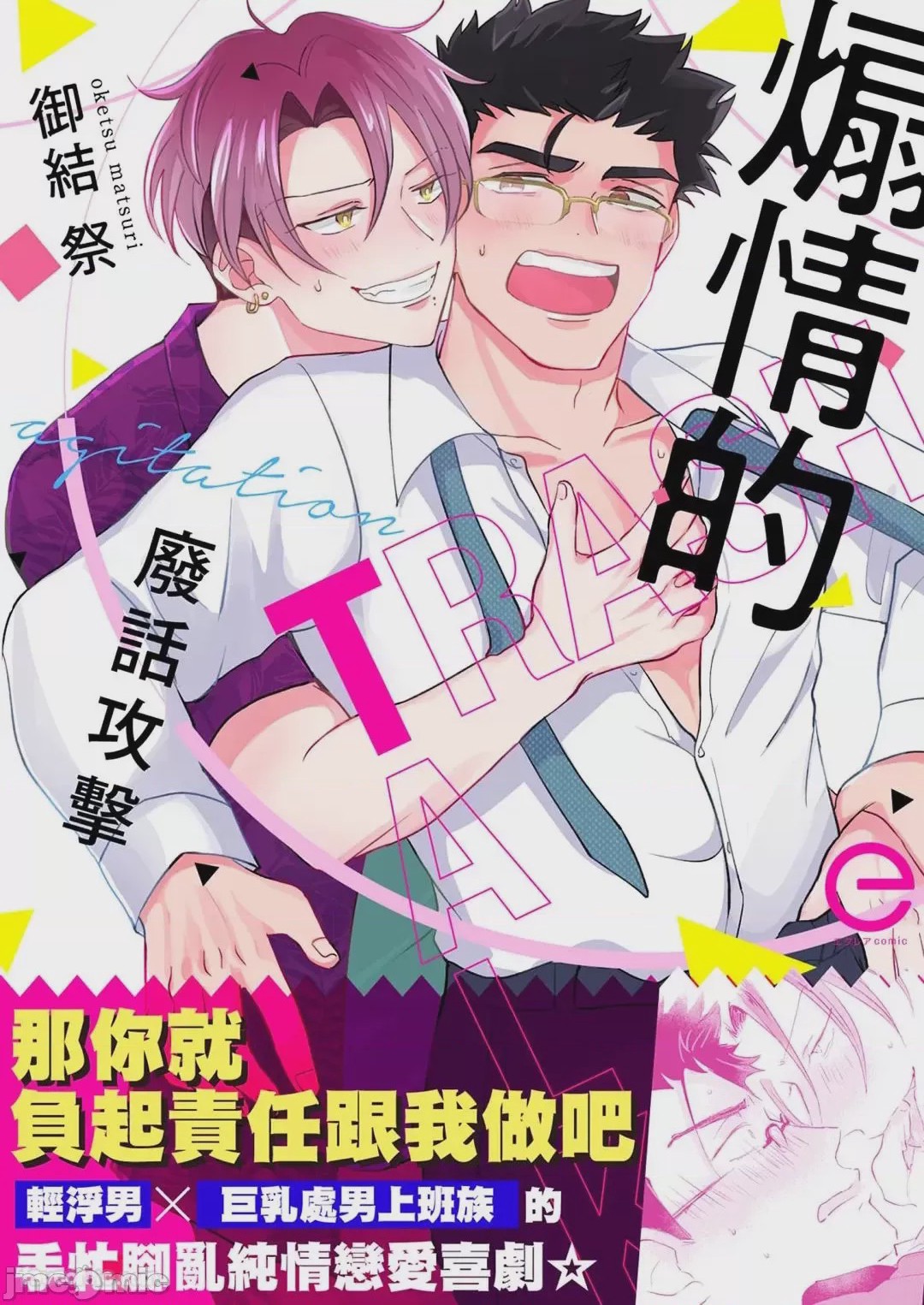 第1话, หน้า 1