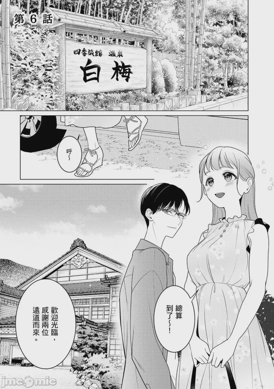 第1话，第 134 页