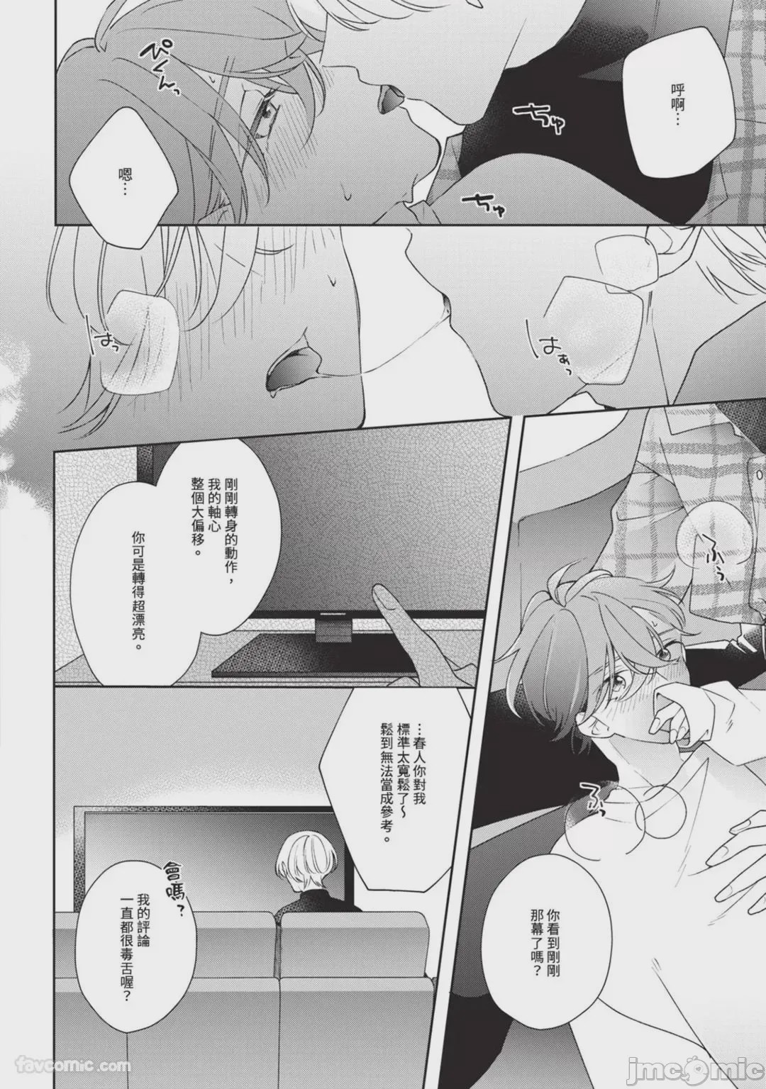 第1话, page 13