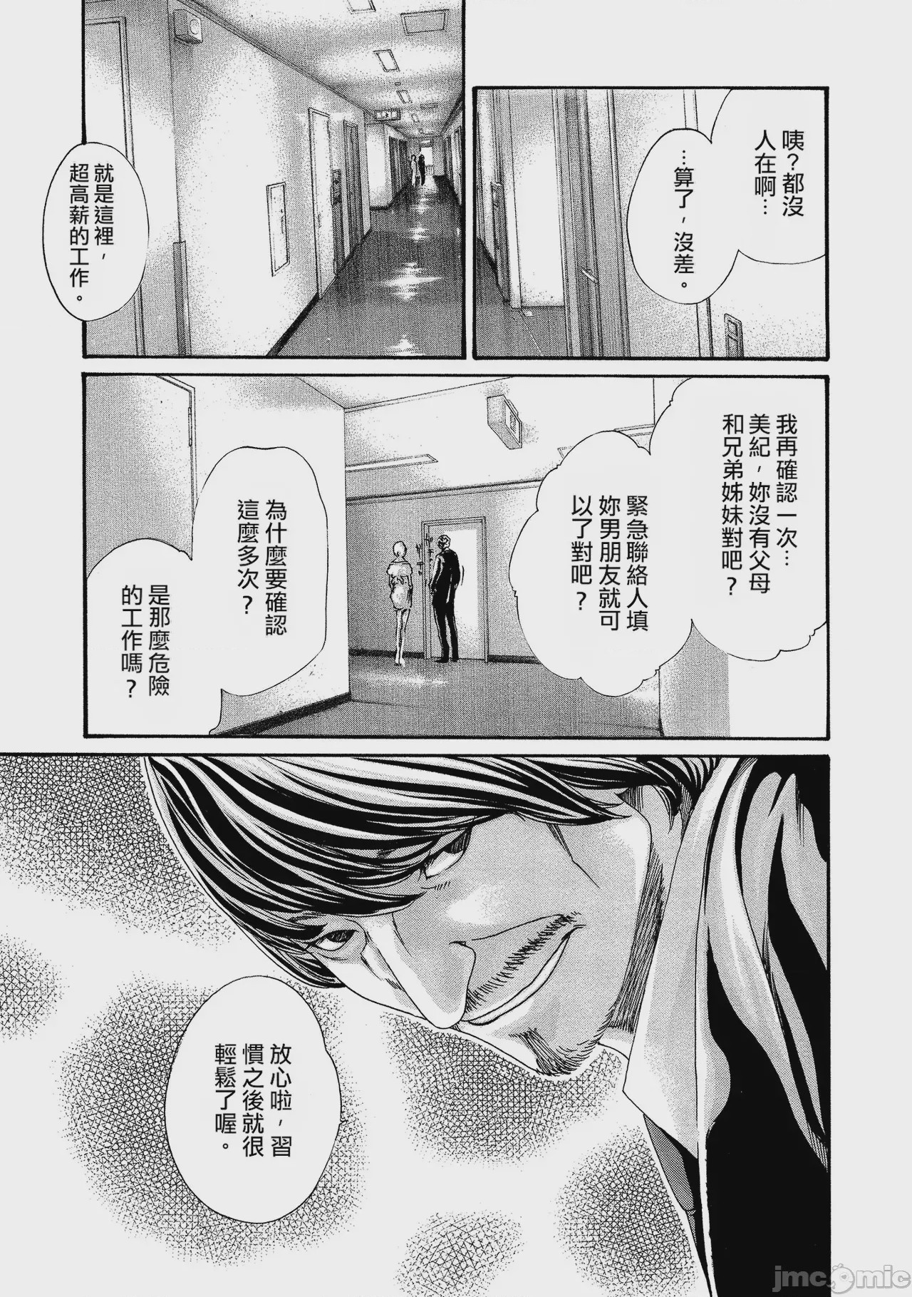 第1话，第 94 頁
