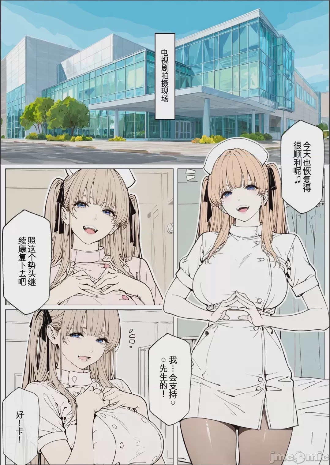 第1话，第 49 页