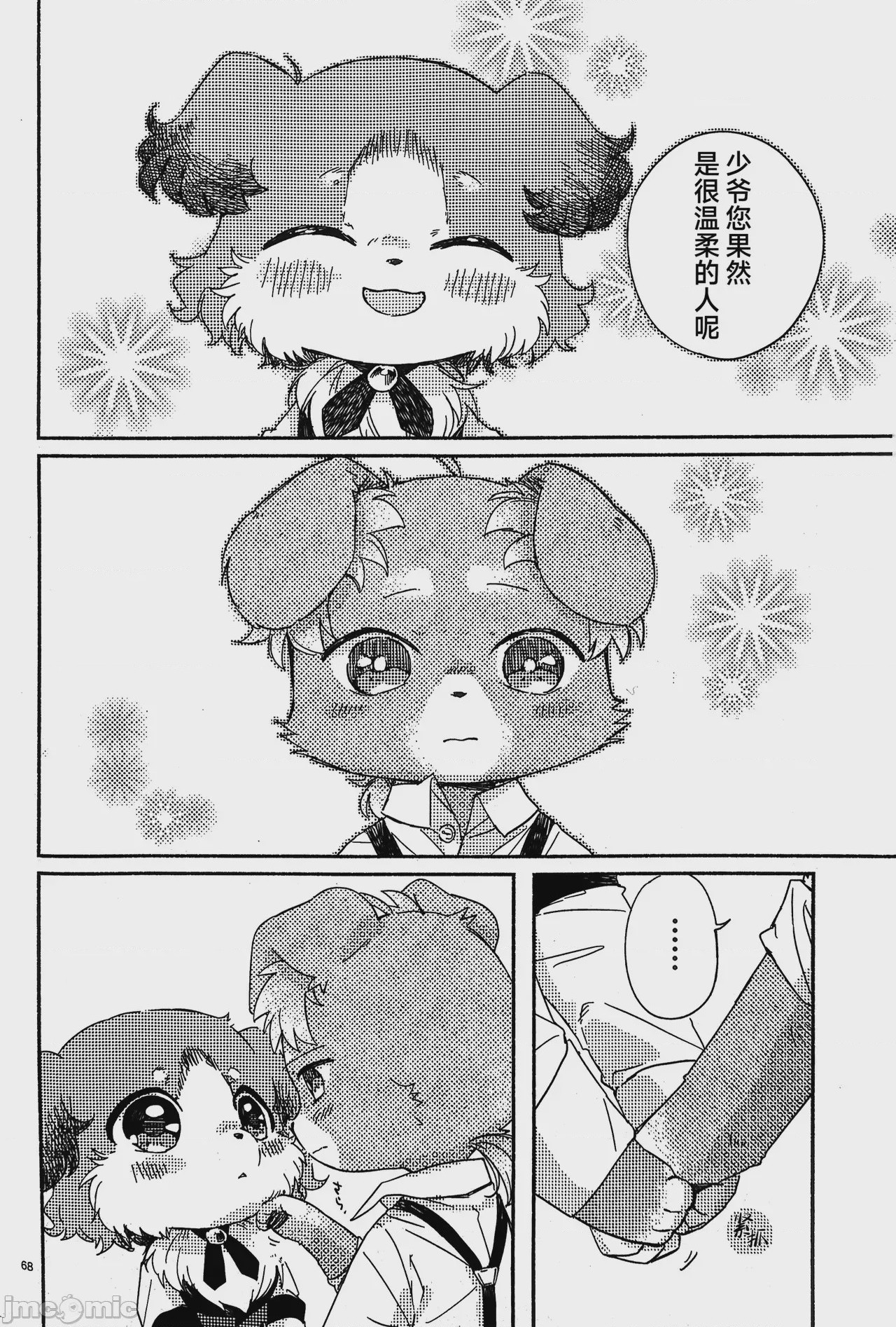 第1话, page 67