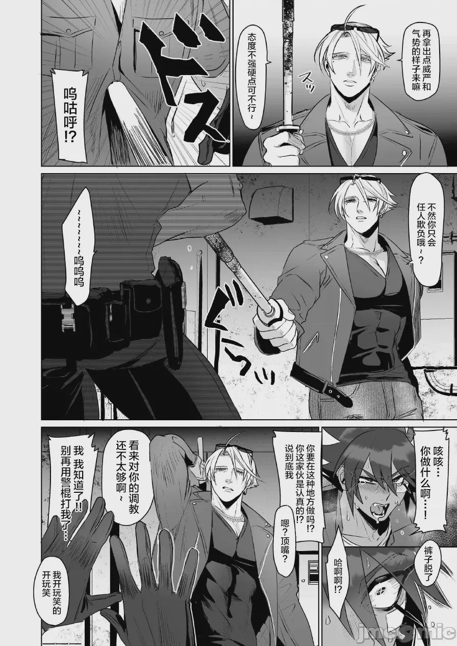 第1话, page 6