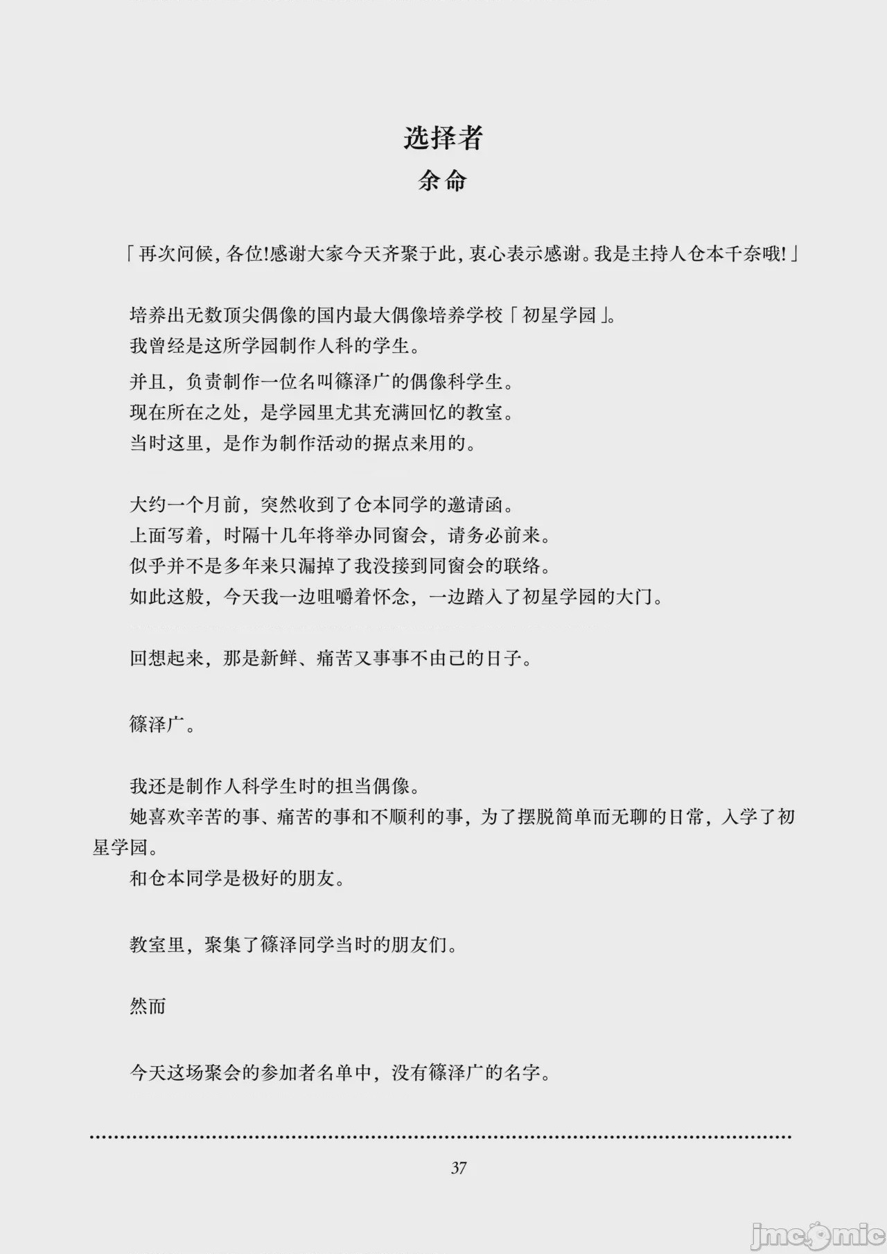 第1话，第 39 页