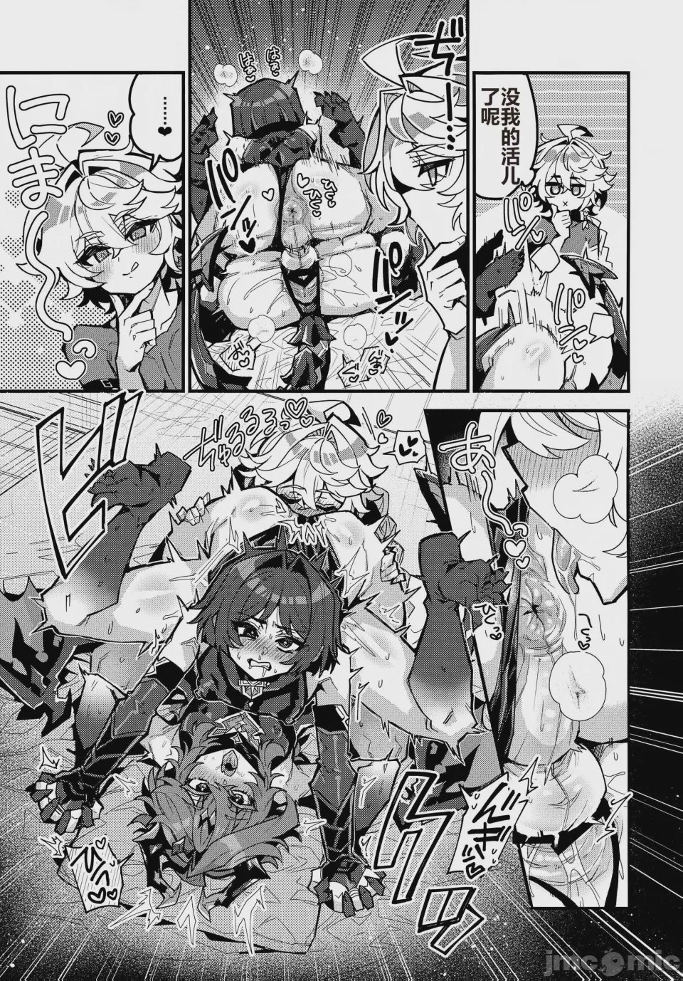 第1话、12 ページ