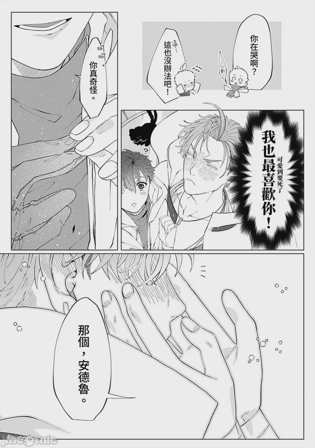 第1话，第 187 頁
