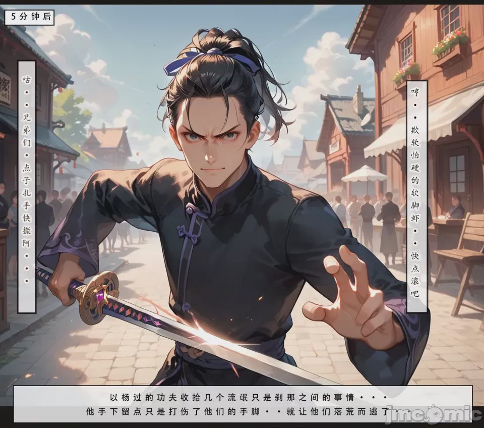 第1话，第 12 頁