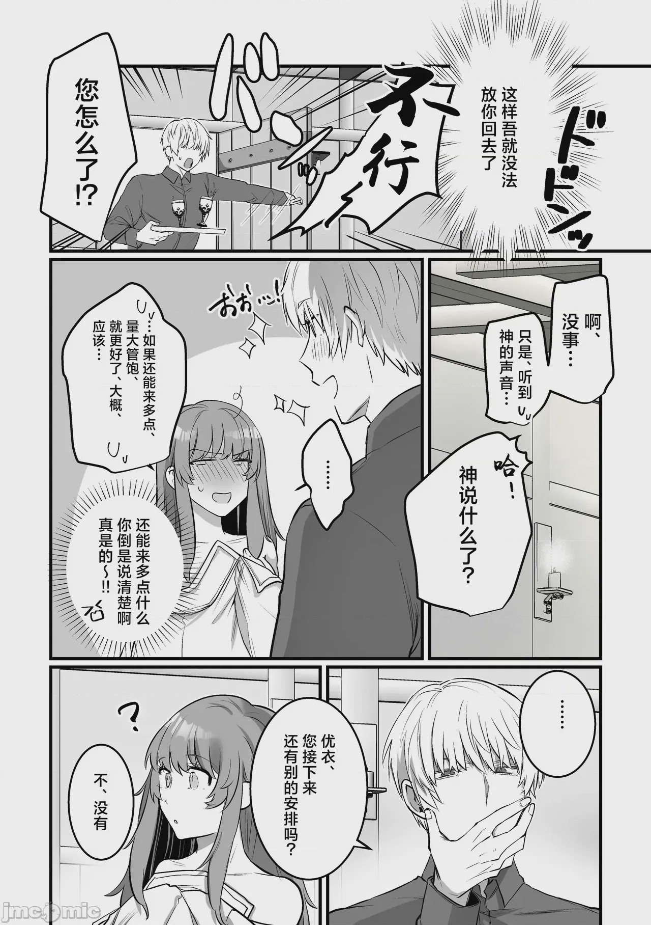 第1话, page 56