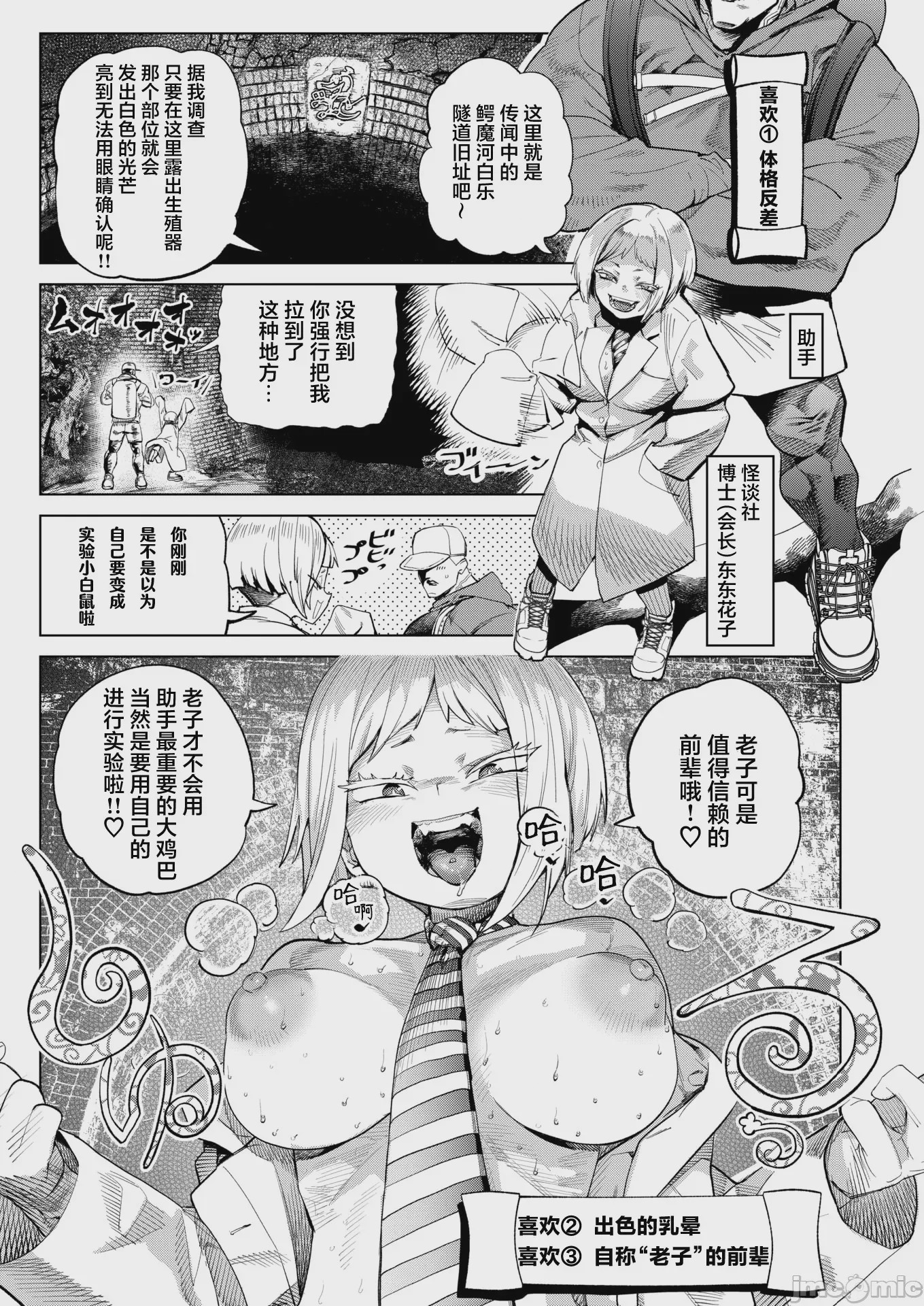 第1话, page 27