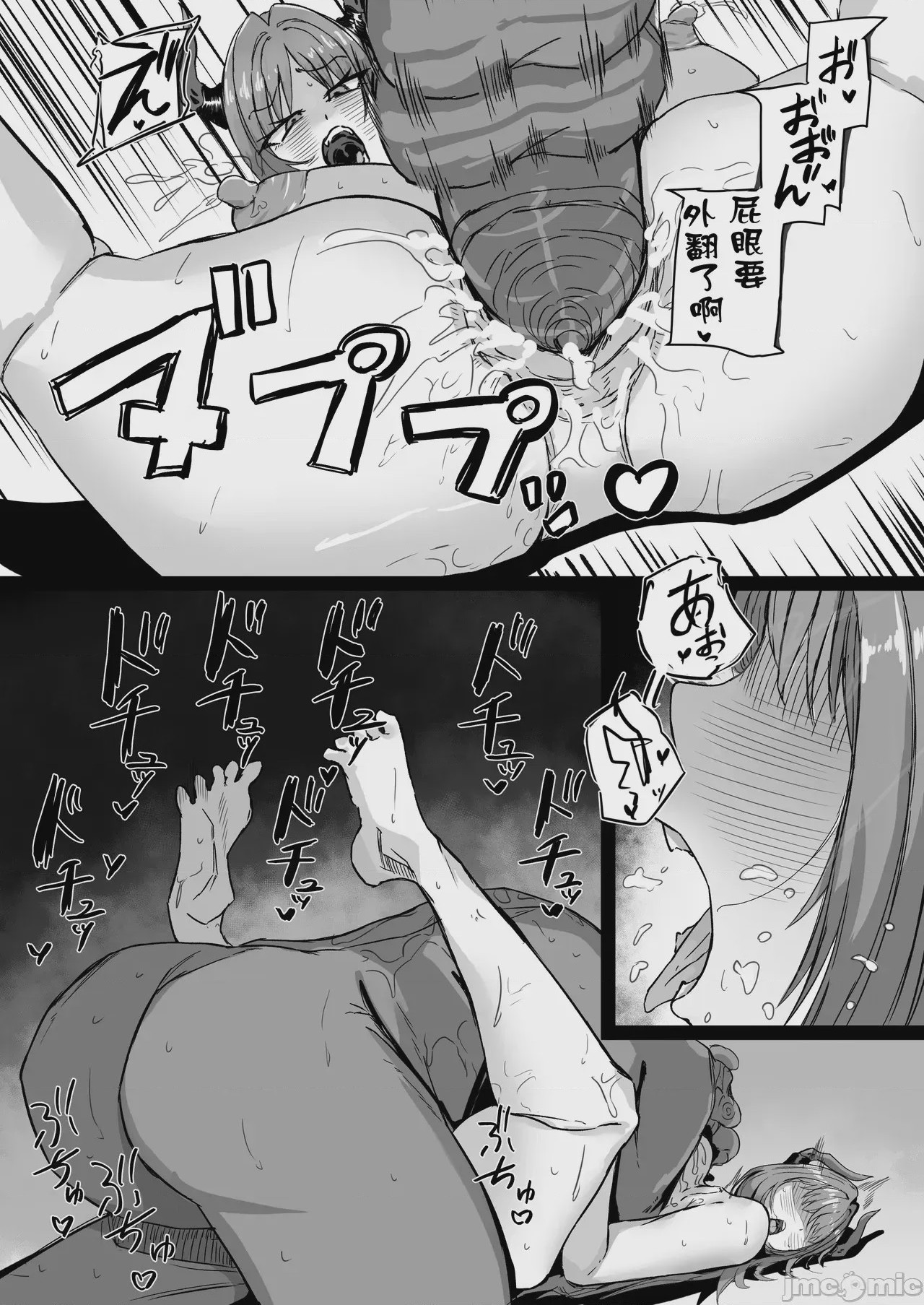 第1话，第 21 页