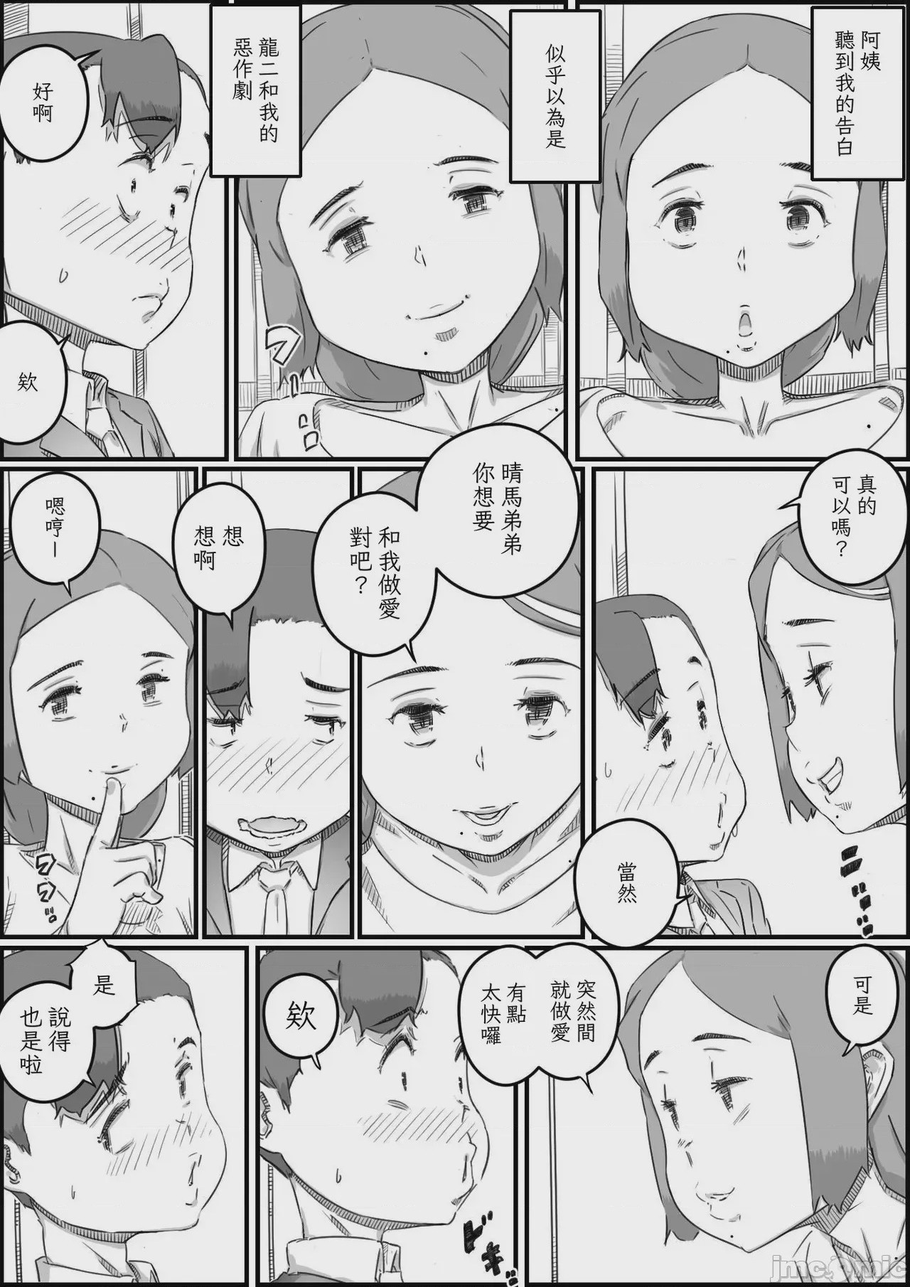 第1话，第 28 页