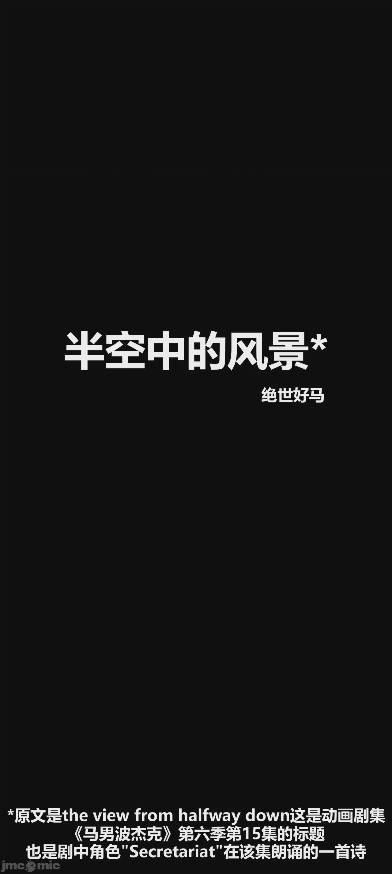 第1话, 페이지 2