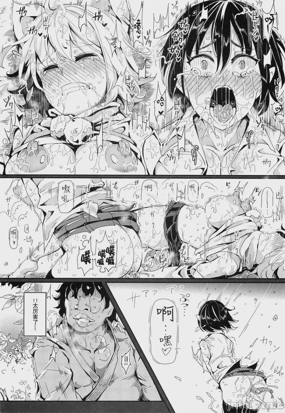 第1话，第 254 頁