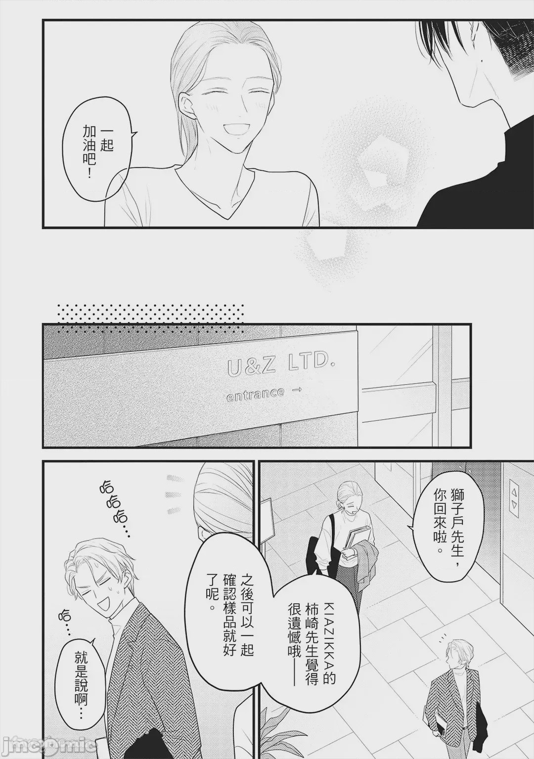 第1话, pahina 169