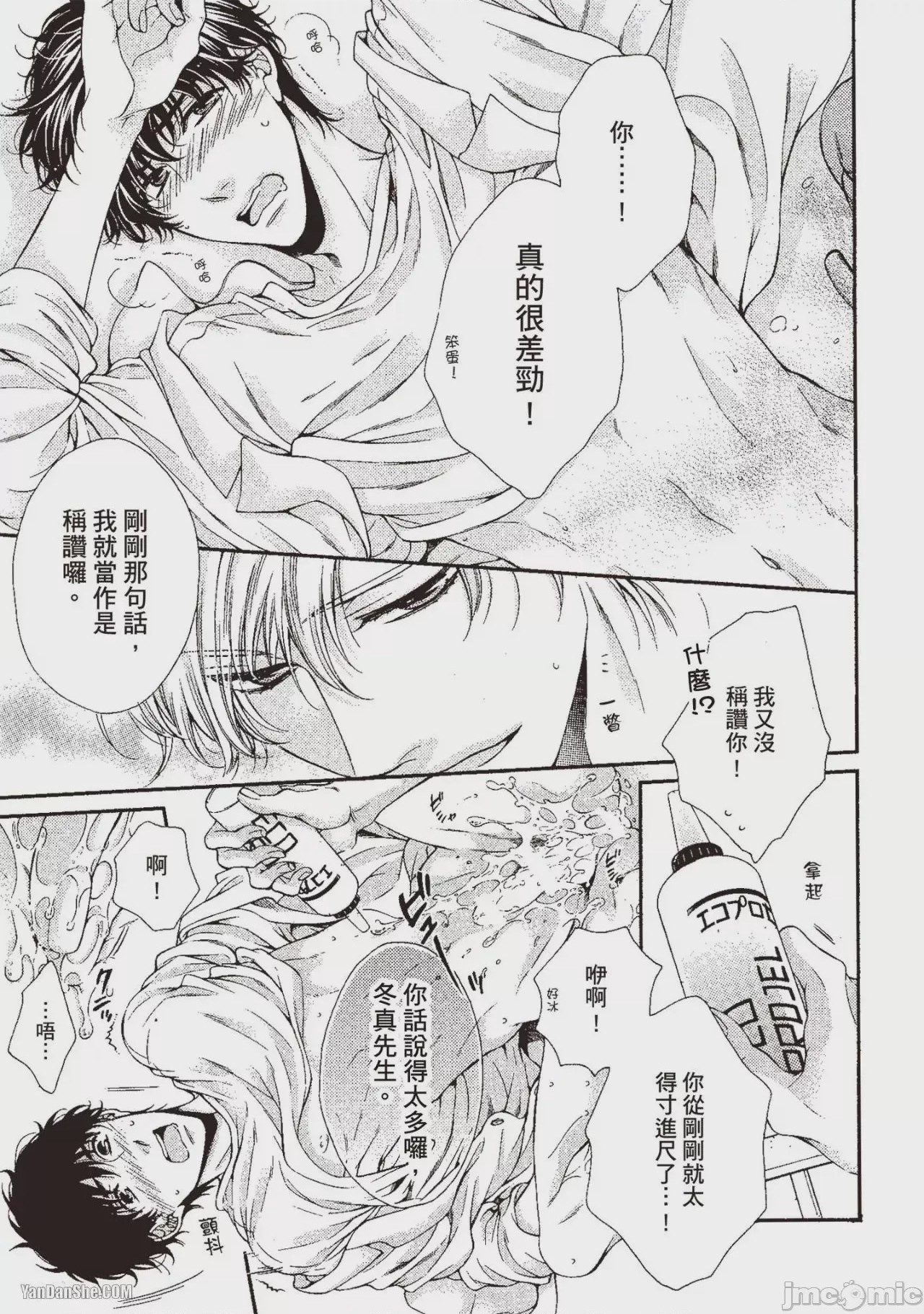 第1话，第 161 頁
