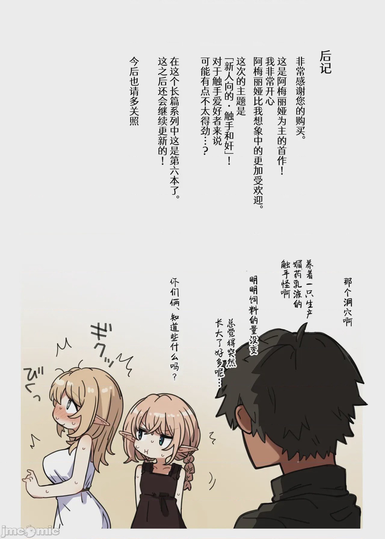 第1话，第 30 頁