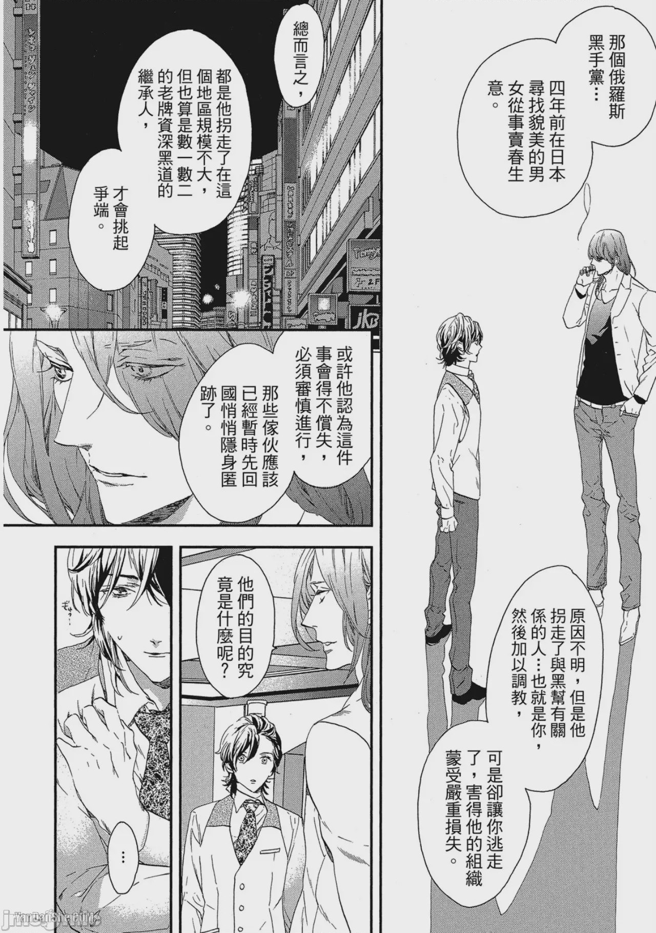 第1话，第 27 页