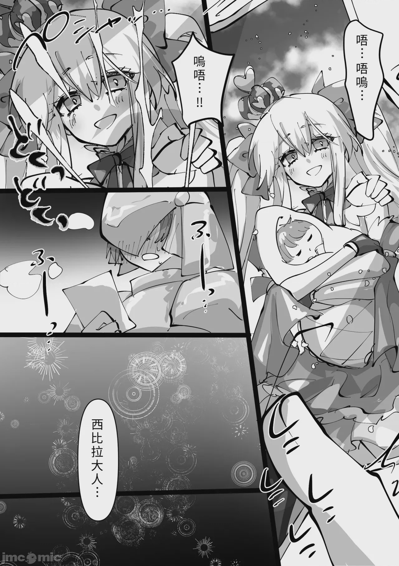 第1话、13 ページ