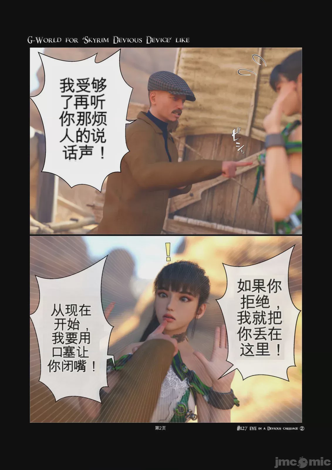 第1话, page 2