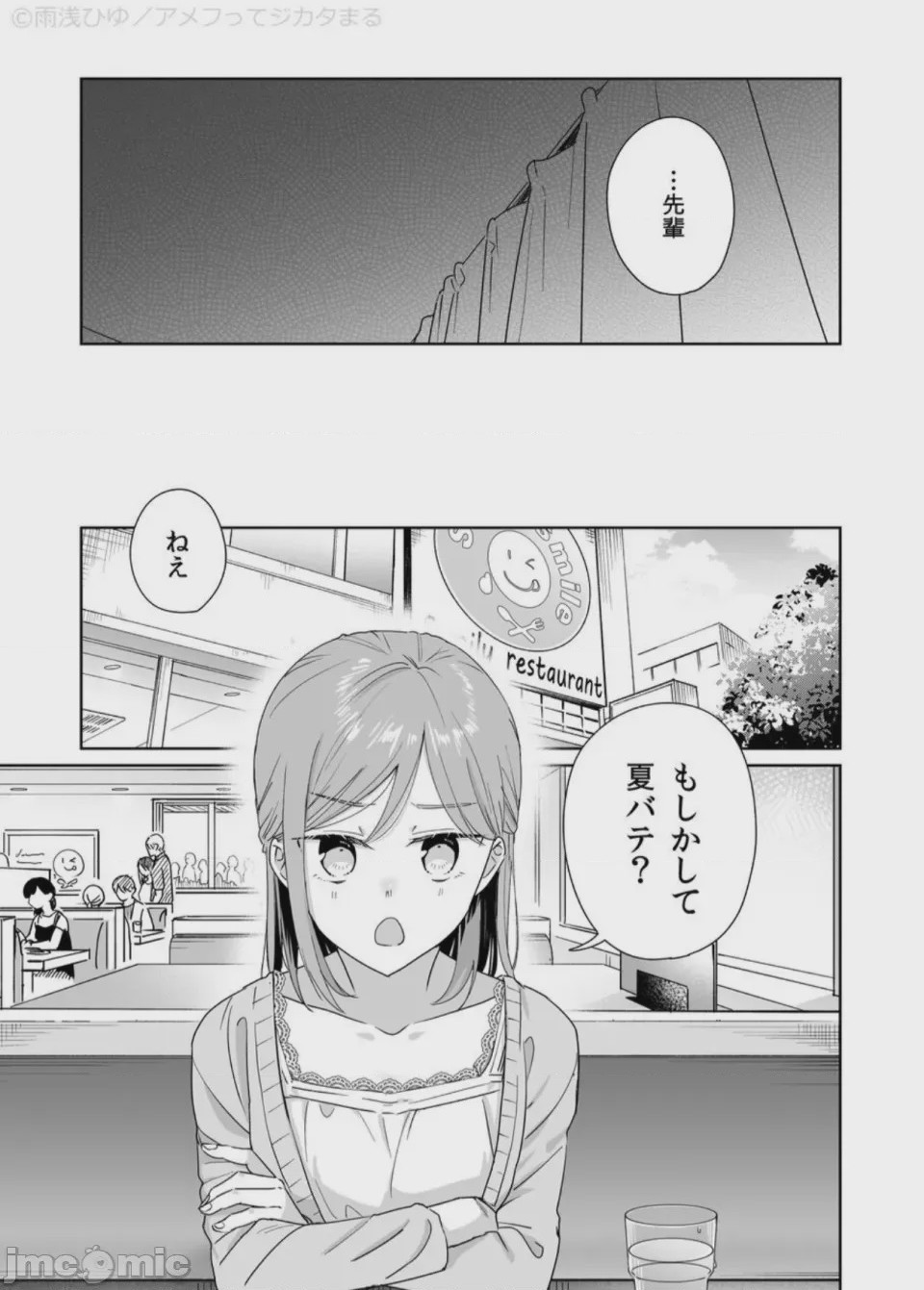 第1话, page 5
