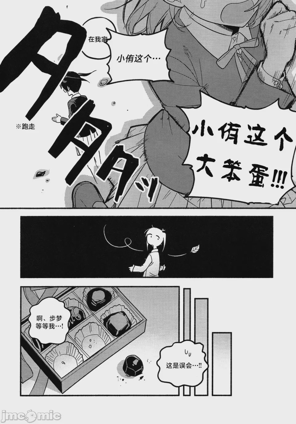 第1话, page 7