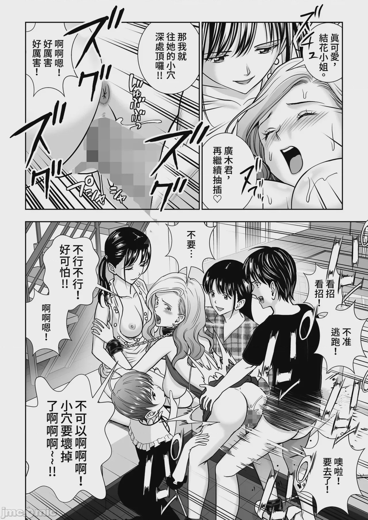 第1话、100 ページ