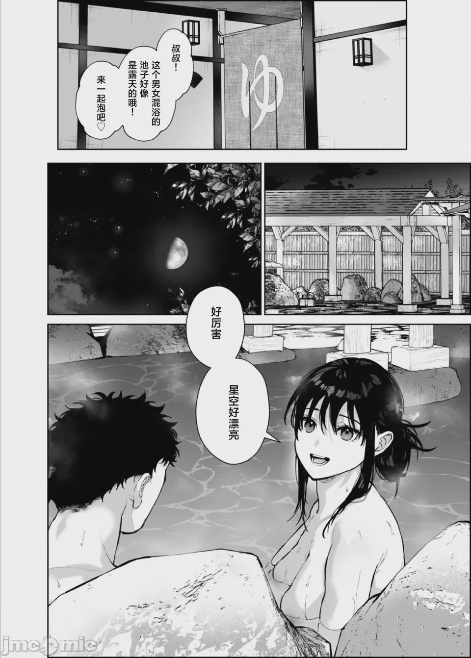 第1话、27 ページ