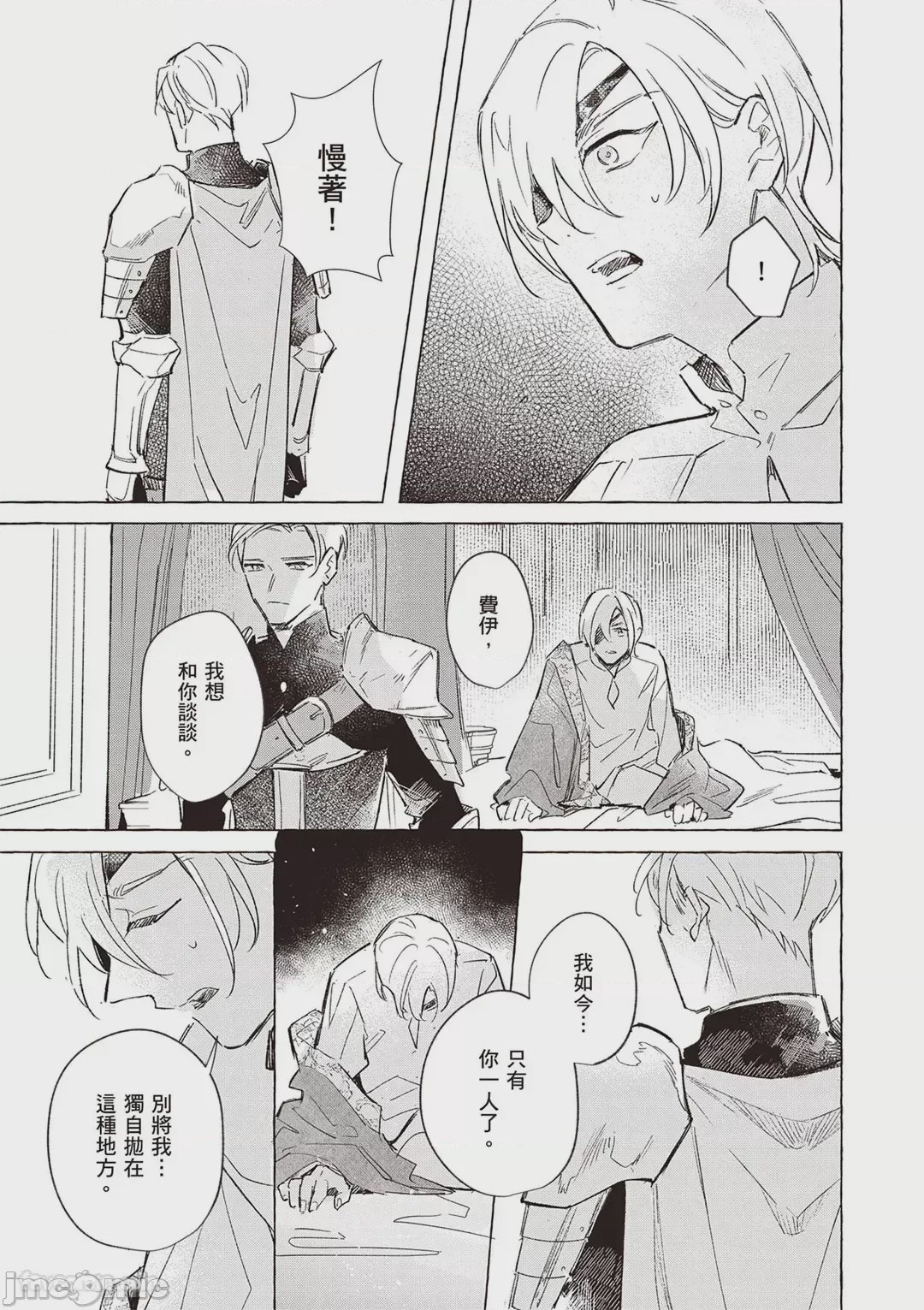 第1话, page 52