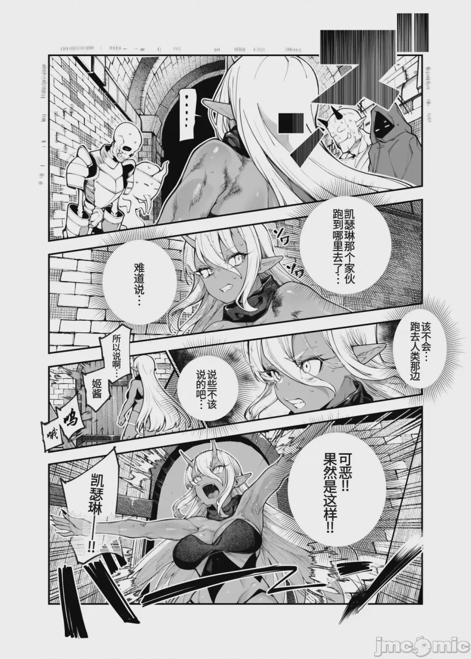 第1话，第 69 页