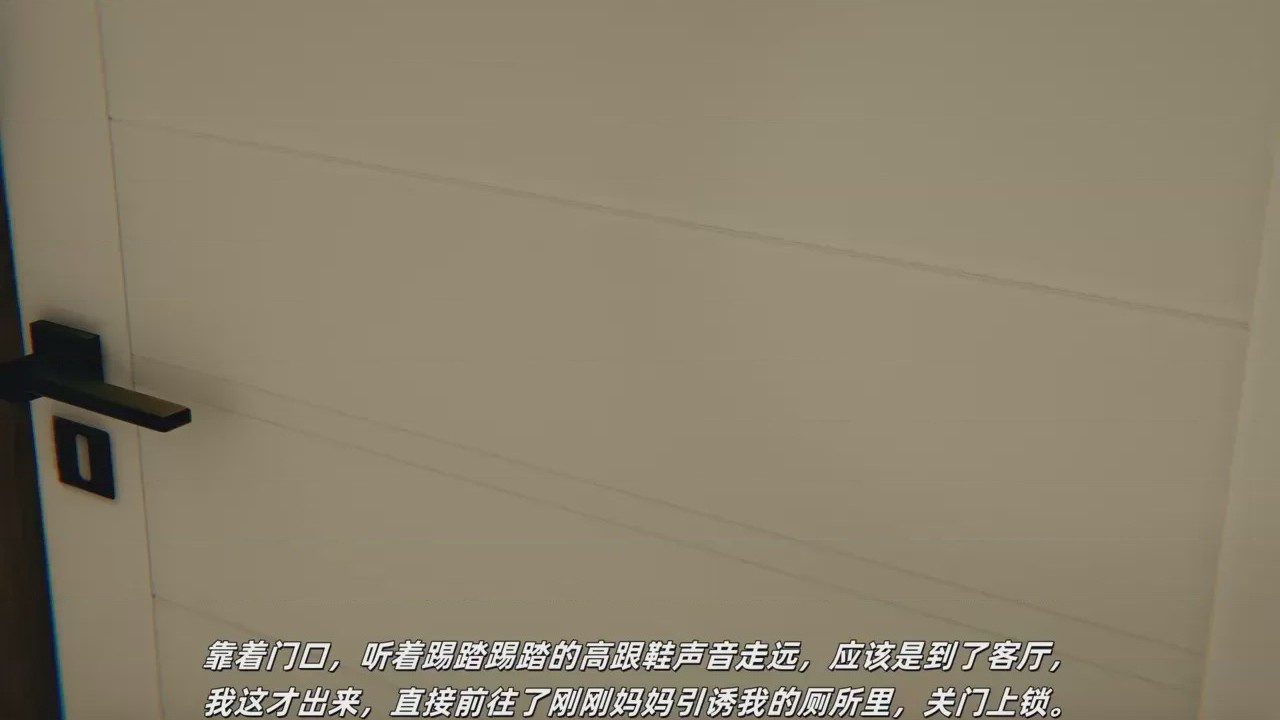 第1话，第 88 頁