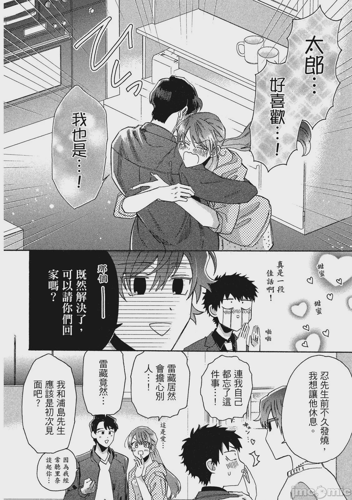第1话，第 107 頁