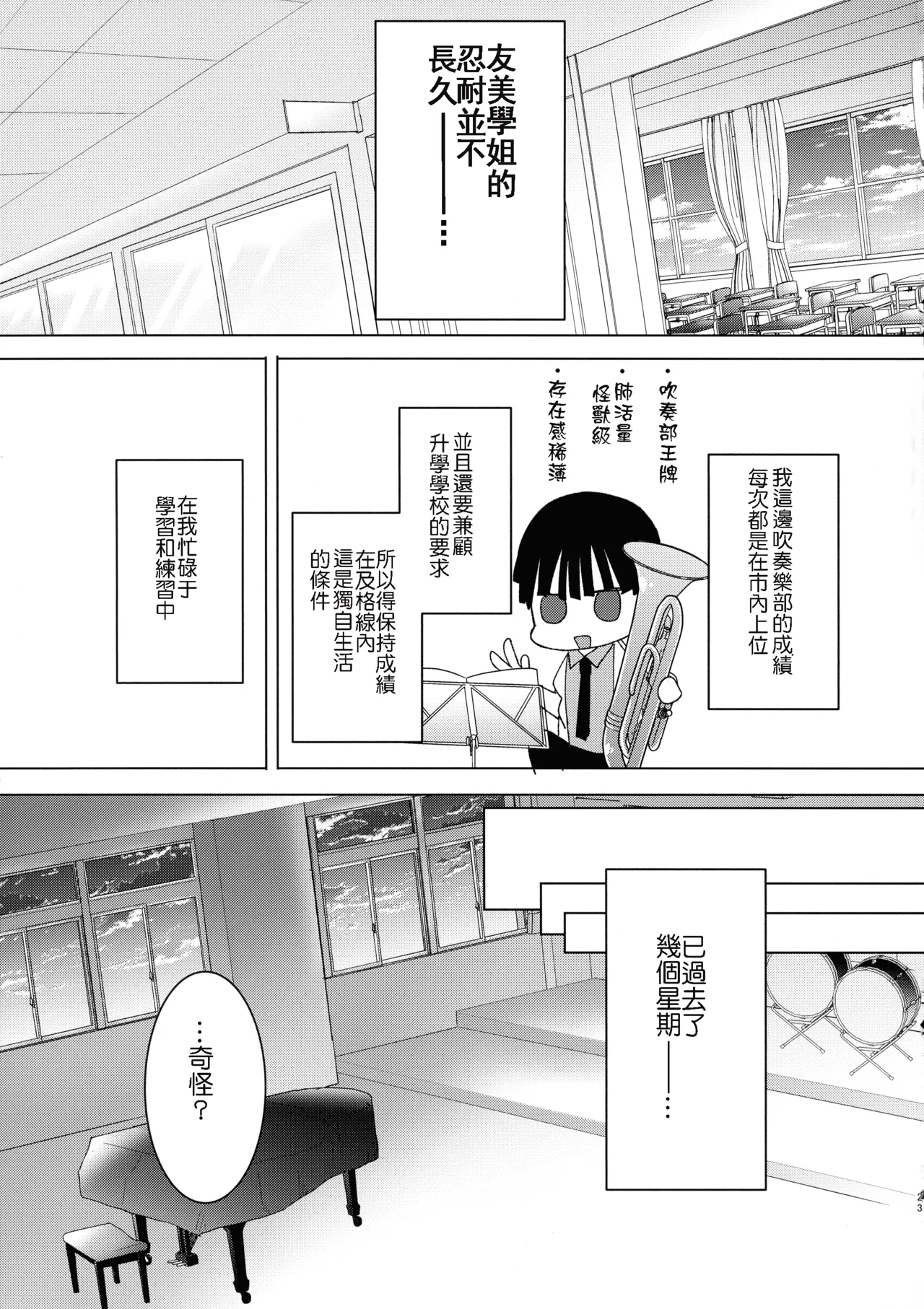 第 1 章, หน้า 76