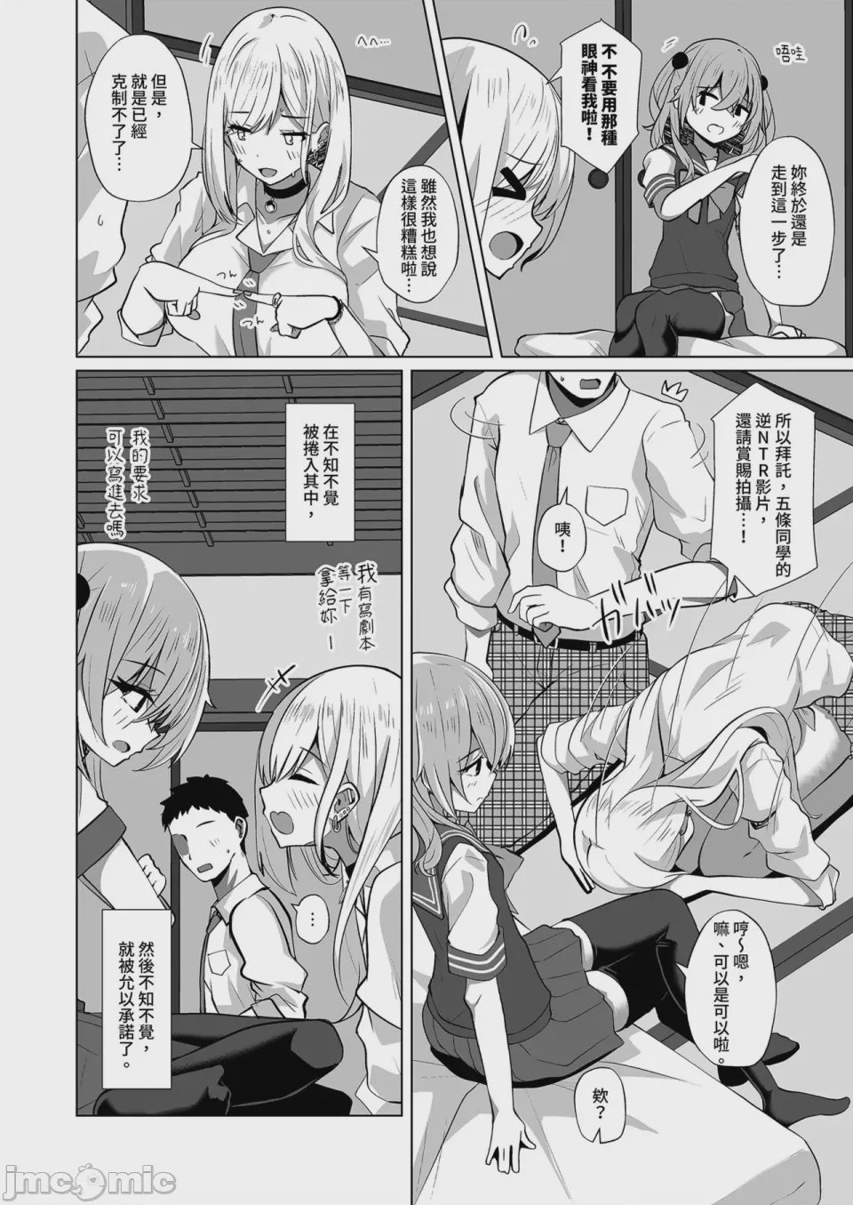 第1话，第 3 頁